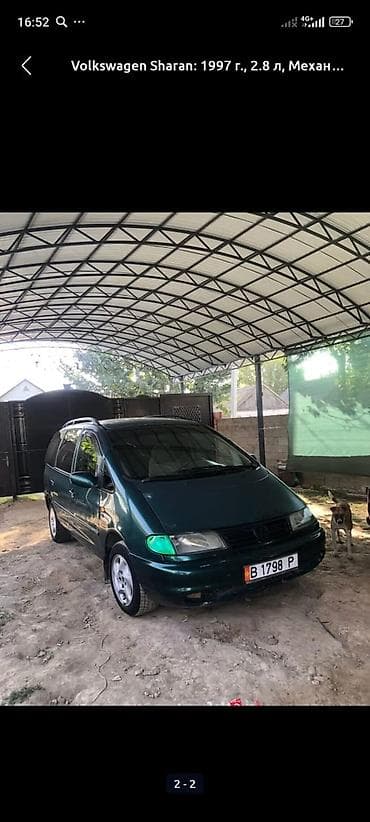 Volkswagen Sharan: 1997 г., 2.8 л, Механика, Минивэн