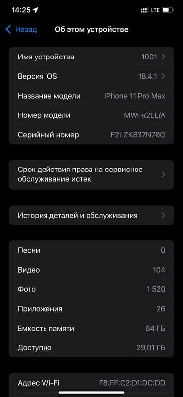 msi ноутбуки: IPhone 11 Pro Max, 64 ГБ, Зеленый, 74 % — 3
