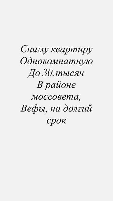 Требуется однокомнатная квартира в аренду. Ищем вариант в районе