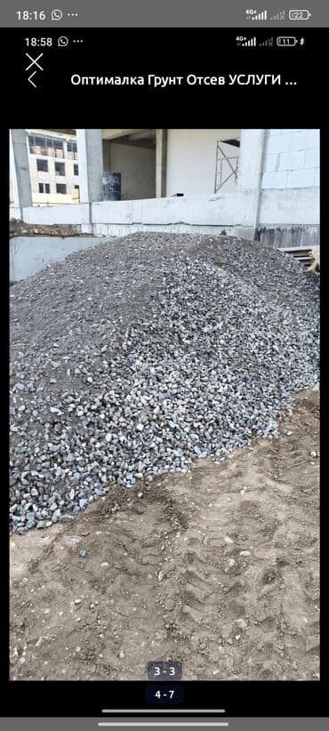 прием покрышек цена: Хово. Хово. Услуги ХОВО доставки грунт грунт песок мусор шагыл — 4