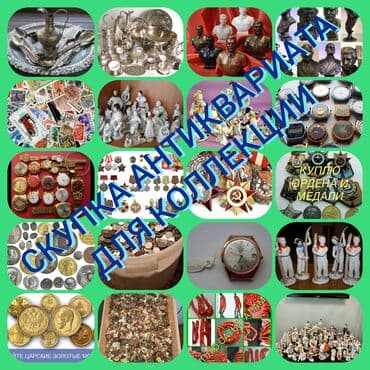 русский язык 3 класс упражнения с ответами 2 часть булатова: Скупка антиквариата и коллекций. Принимаются: - Серебряные и золотые — 1