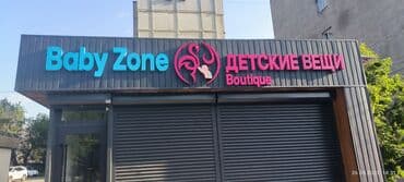 макет дом: Обьемные буквы на заказ быстро качественно и не дорога звоните с 9утра — 5