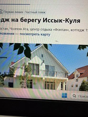 Коттедж, ЦО Фонтан, Чолпон-Ата, Закрытый пляж