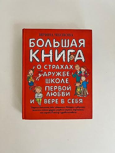 sat math: Большая книга — 2