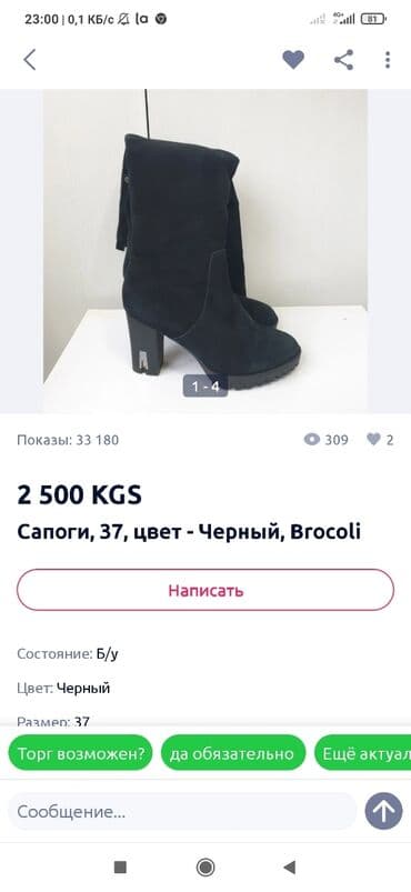 Босоножки, сандалии, шлепанцы: Срооочнооо продаю сапоги классные, теплые покупала в Турции — 1