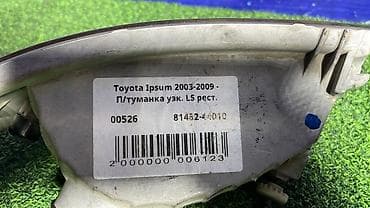 фары ипсум: Левая противотуманная фара Toyota 2003 г., Б/у, Оригинал, Япония — 4
