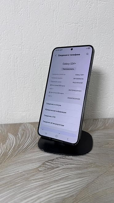 телефон самсунг с: Samsung Galaxy S24+, Б/у, 512 ГБ, цвет - Серый, В рассрочку, 2 SIM — 4