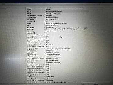 Ноутбуки HP: Игровой, Б/у, Intel Core i5 — 9