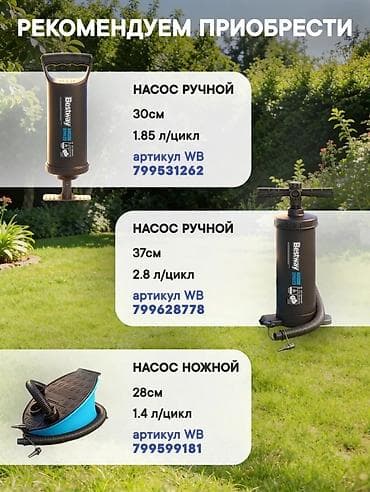 fast: Насос в подарок Надувной бассейн Bestway Fast Set 183×51 см - Объем — 7