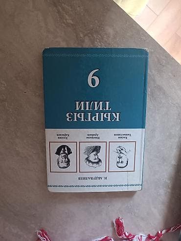 third edition solution: Набор школьных учебников (Кыргызстан): - Алгебра, 9 класс (рус. язык — 6