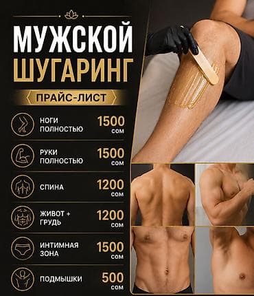 Массаж: Массаж — 3
