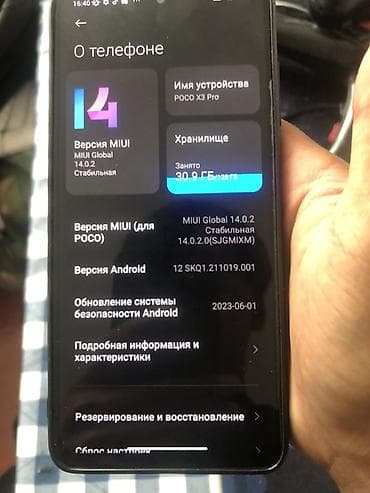 xiaomi монитор: Poco X3 Pro, Б/у, 128 ГБ, цвет - Черный, 2 SIM — 2