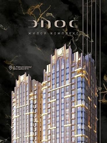 elite hause: 2 комнаты, 75 м², Элитка, 10 этаж, Готовая ПСО (под самоотделку) — 1