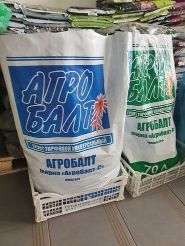 удобрений: Удобрение — 2