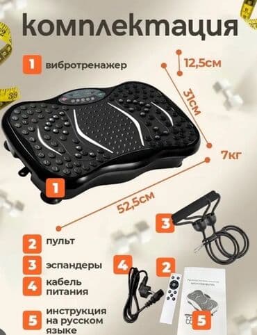 виброплатформ: Виброплатформа для дома Описание: - Компактный вибротренажер с — 1