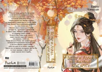 скованные фанфик купить книгу: Фантастика и фэнтези, На русском языке, Новый — 2