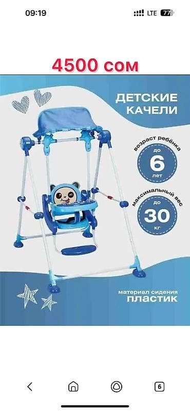 боксерские груши для детей: Детские качели, Подвесные Для дома, Металл — 6