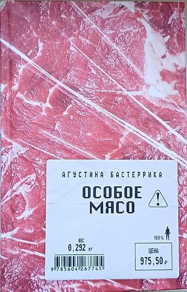 закон: Ужасы и триллеры, На русском языке, Б/у, Самовывоз — 1