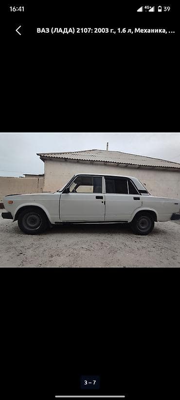 4runner 285: ВАЗ (ЛАДА) 2107: 2003 г., 1.6 л, Механика, Седан — 1