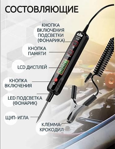 телевизор в авто: Автотестер контролька — 3