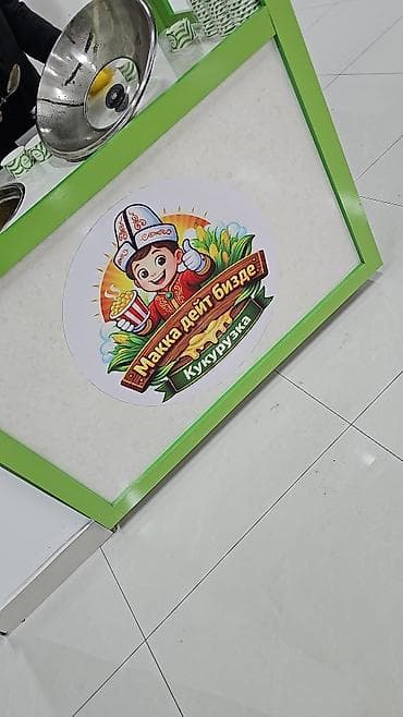 туалет жасайбыз: Точка продажи горячей сладкой кукурузы в стаканчиках - Формат — 5