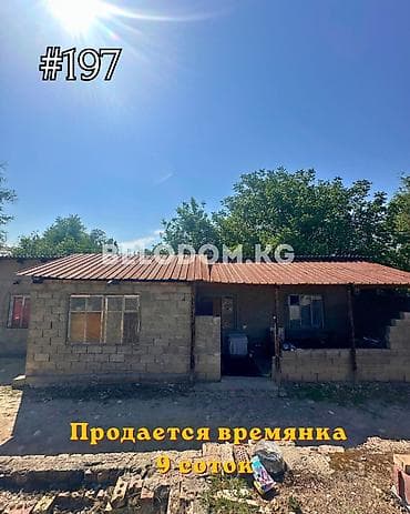 времянка баят: 🏠Продается времянка в с. Беловодское Верхняя зона, от трассы - 1.5 км — 1