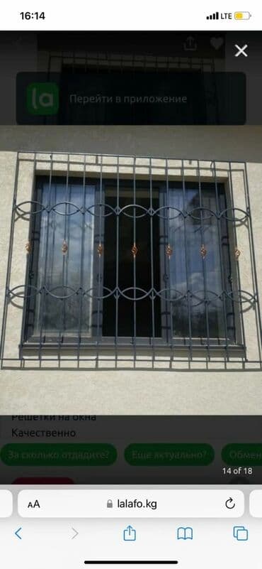 шабашные расценки на строительные работы рядом токмак: Сварка | Решетки на окна Монтаж — 18