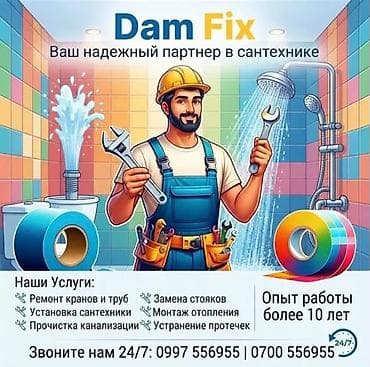 high experience: Ремонт сантехники Больше 6 лет опыта — 1
