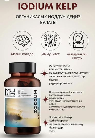 турецкое кофе для похудения: Спирулина, Для сердца, Marine Health, Для беременных, Для взрослых, Для детей, Капсулы, Новый — 5
