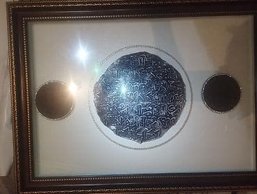 Пардалар жана жалюзи: Настенные панно с исламской каллиграфией в рамах. Описание: - — 7