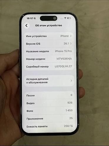 пиксель 8 про цена бишкек: IPhone 15 Pro, 256 ГБ, Natural Titanium, 88 % — 8
