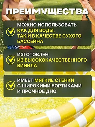 детские бассейны бишкек: 🌞 Детский бассейн INTEX с фруктовым дизайном 🍉 👧 Комфортный отдых для — 5