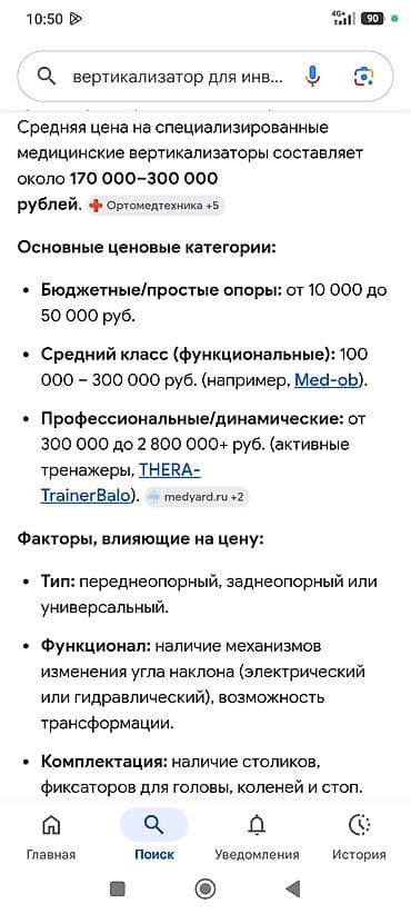 Спорт жана эс алуу: Булчуң машыктыргыч — 9