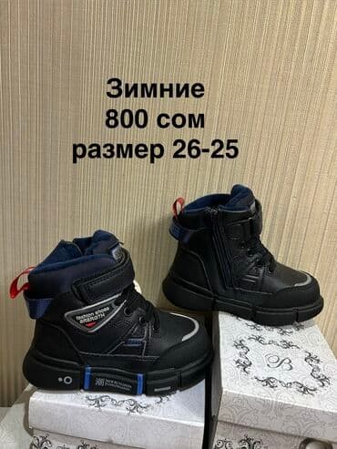 детская брендовая обувь: Детская зимняя обувь – распродажа/ликвидация. В связи с закрытием — 8