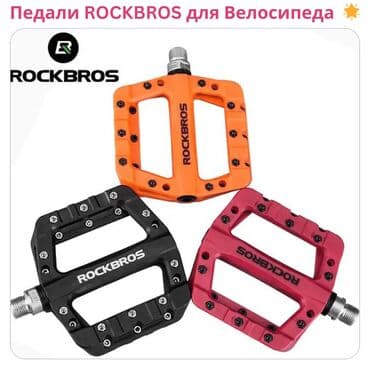 моторы для велосипедов: 💥 Прочность и Надежность: С педалями ROCKBROS для MTB ваш велосипед — 1