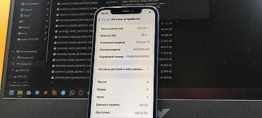 apple iphone 8: IPhone 12, Б/у, 64 ГБ, Синий, Чехол, 81 % — 6