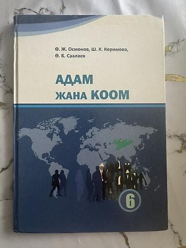 делаю справки: Комплект школьных учебников для учеников — 7