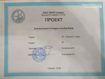 дом в рассрочку сокулук: ПРОДАЁТСЯ земельный участок 2ГА с домом на Южном берегу Иссык Куля — 5