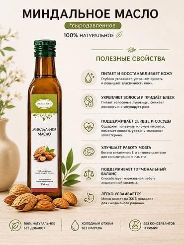 тыквенные семечки: Здравствуйте! Ищете настоящие масла холодного отжима без примесей и — 5