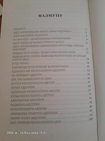 third edition solution: Китеп: «Жашооңду өзгөрт» (кырг. «Измени жизнь») Автор: Абдишукур — 4