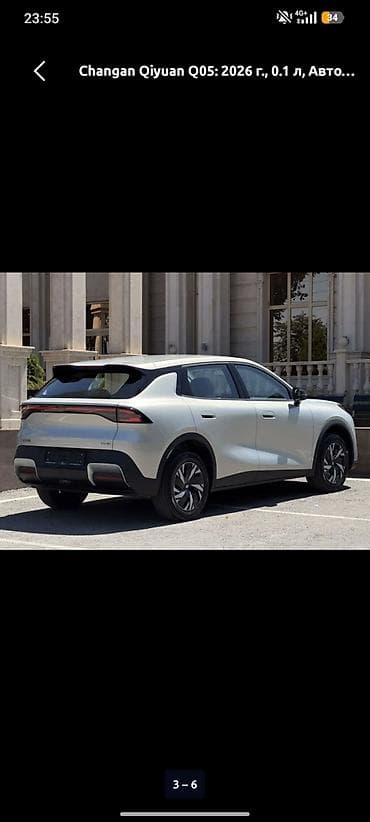 Унаа: Changan Qiyuan Q05: 2026 г. — 1