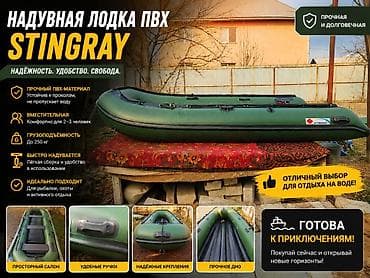 военные штучки: Лодка, Моторно-гребная, ПВХ, Б/у — 1