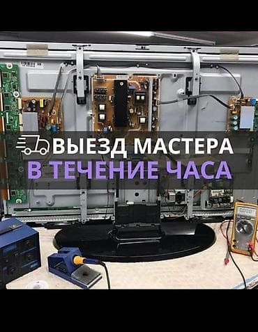 mini itx: Ремонт телевизоров и мониторов с выездом мастера в течение часа — 2
