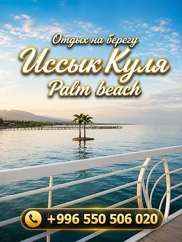 Коттедж, Palm Beach, Чок-Тал, 6 орун