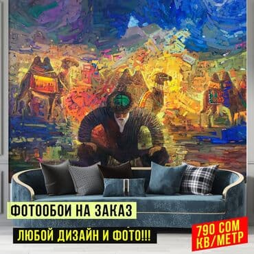 обой цена: Фотообои на заказ!!! - Высокое качество - Любой рисунок Подберем — 3