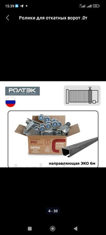 ремонт откатных ворот: Сварка | Ворота, Решетки на окна, Навесы Гарантия — 21