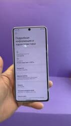 оперативная памят: Poco X6 Pro 5G, Б/у, 512 ГБ — 6