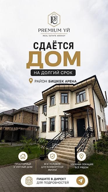 дом ороке: 250 м², 6 комнат, Семейным — 2