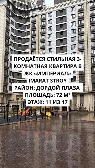 Продажа квартир: 3 комнаты, 72 м², Элитка, 11 этаж — 1
