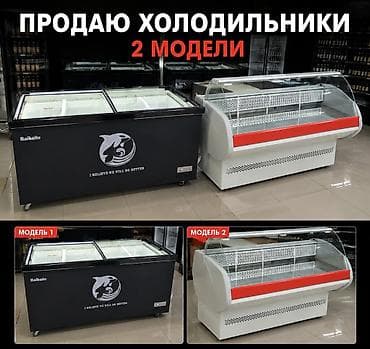 Морозильник, Б/у